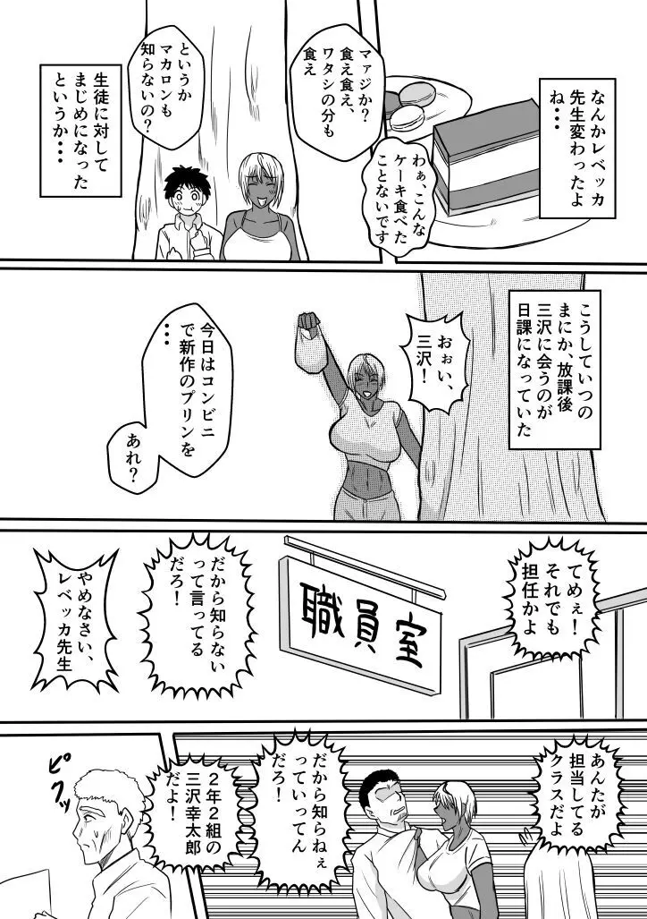 変な話・・・学校の女達の怪談・・・