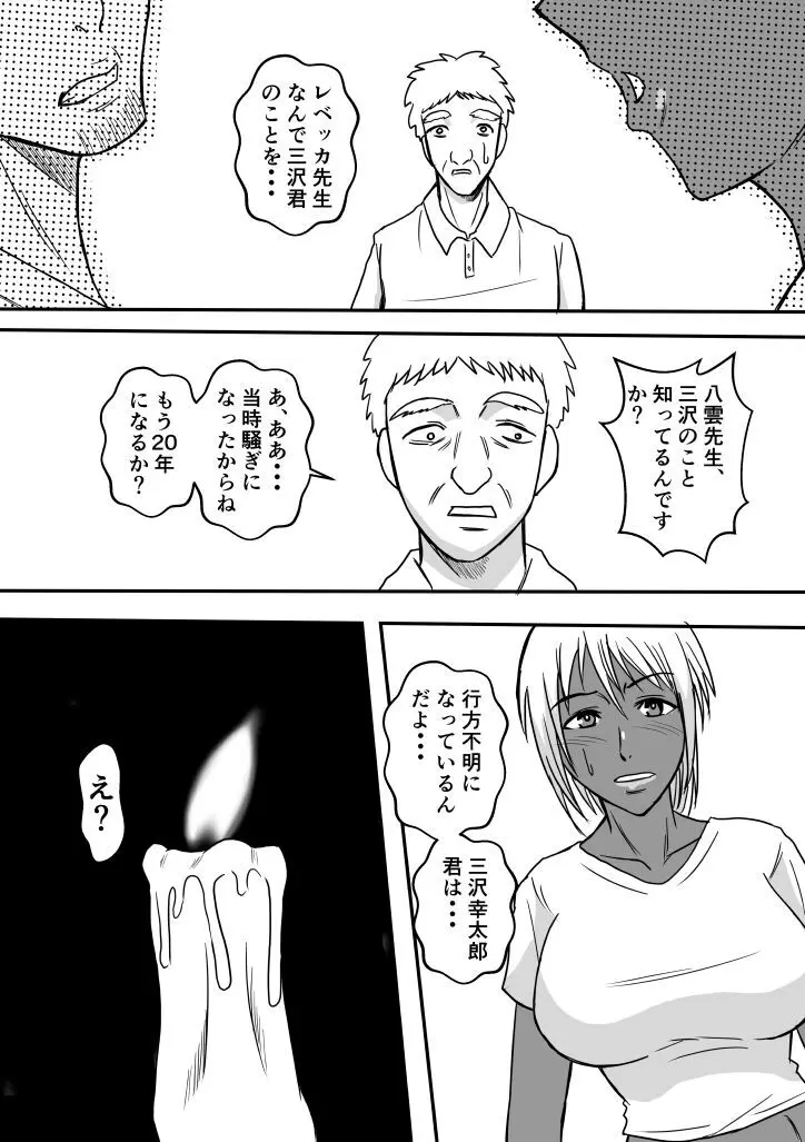 変な話・・・学校の女達の怪談・・・