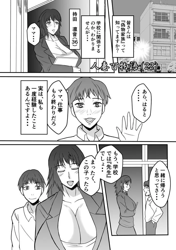 変な話・・・学校の女達の怪談・・・