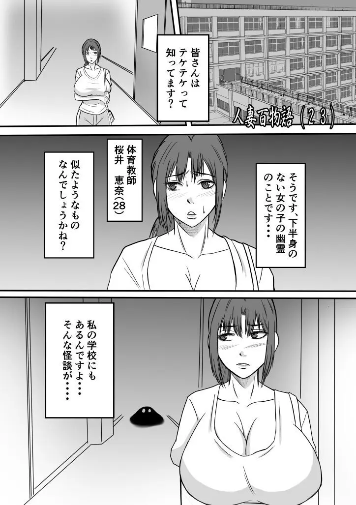 変な話・・・学校の女達の怪談・・・