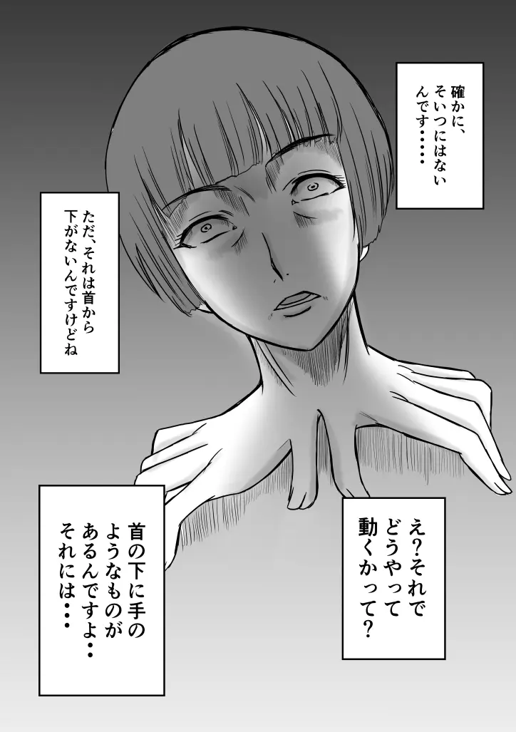 変な話・・・学校の女達の怪談・・・