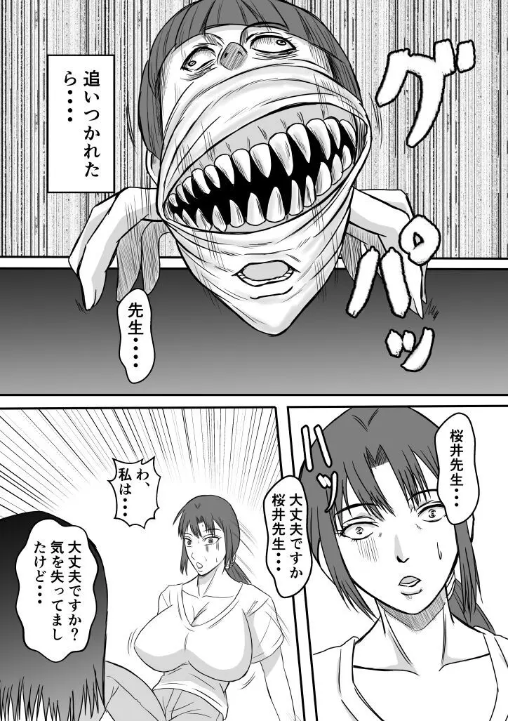 変な話・・・学校の女達の怪談・・・