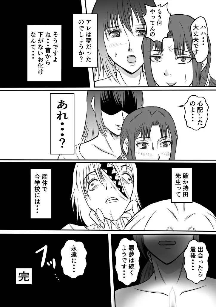 変な話・・・学校の女達の怪談・・・