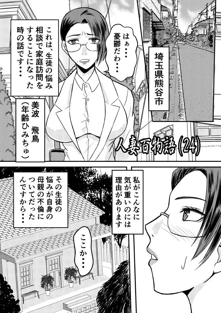 変な話・・・学校の女達の怪談・・・