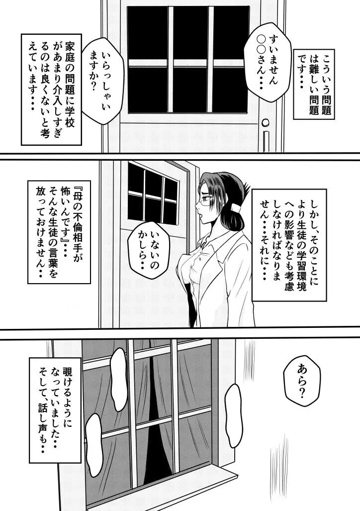 変な話・・・学校の女達の怪談・・・