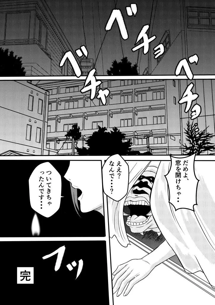 変な話・・・学校の女達の怪談・・・