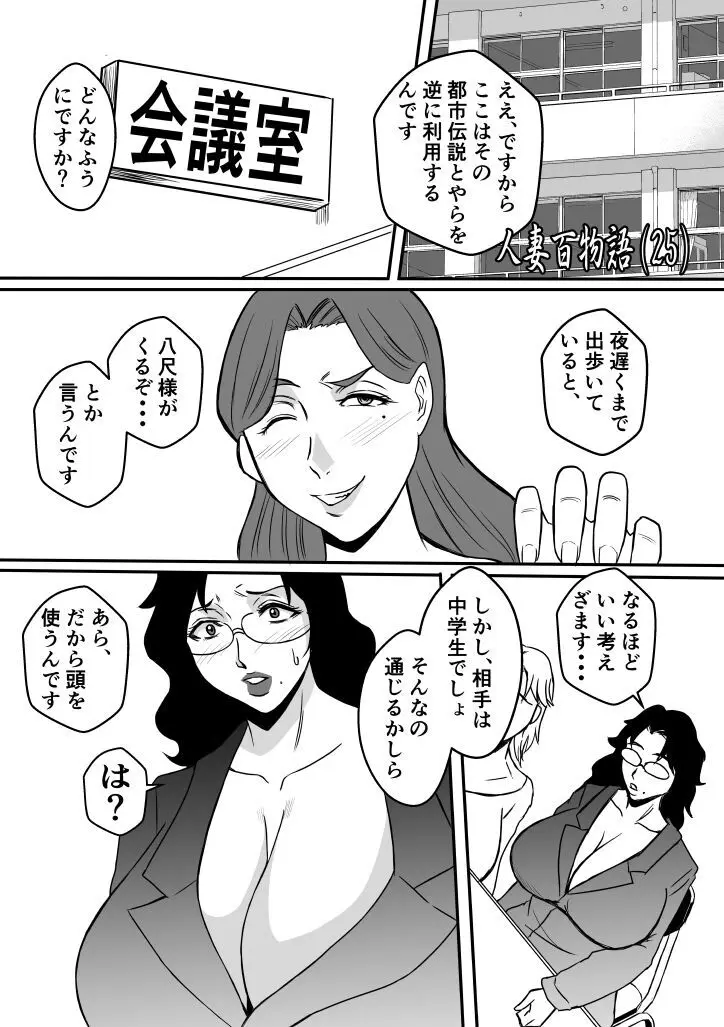 変な話・・・学校の女達の怪談・・・