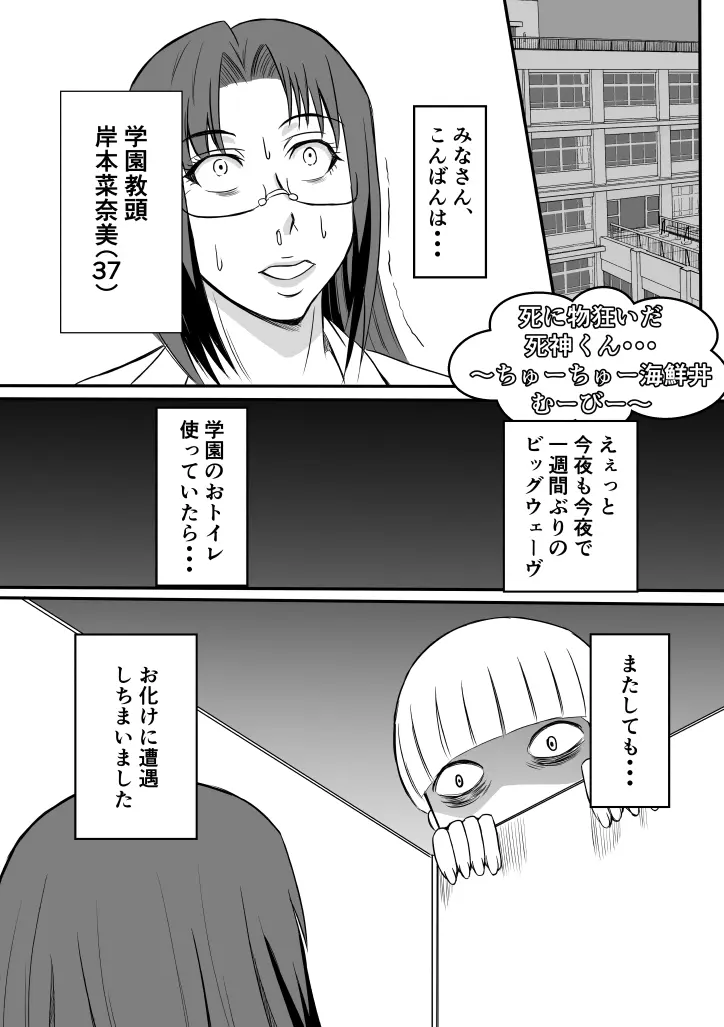 変な話・・・学校の女達の怪談・・・