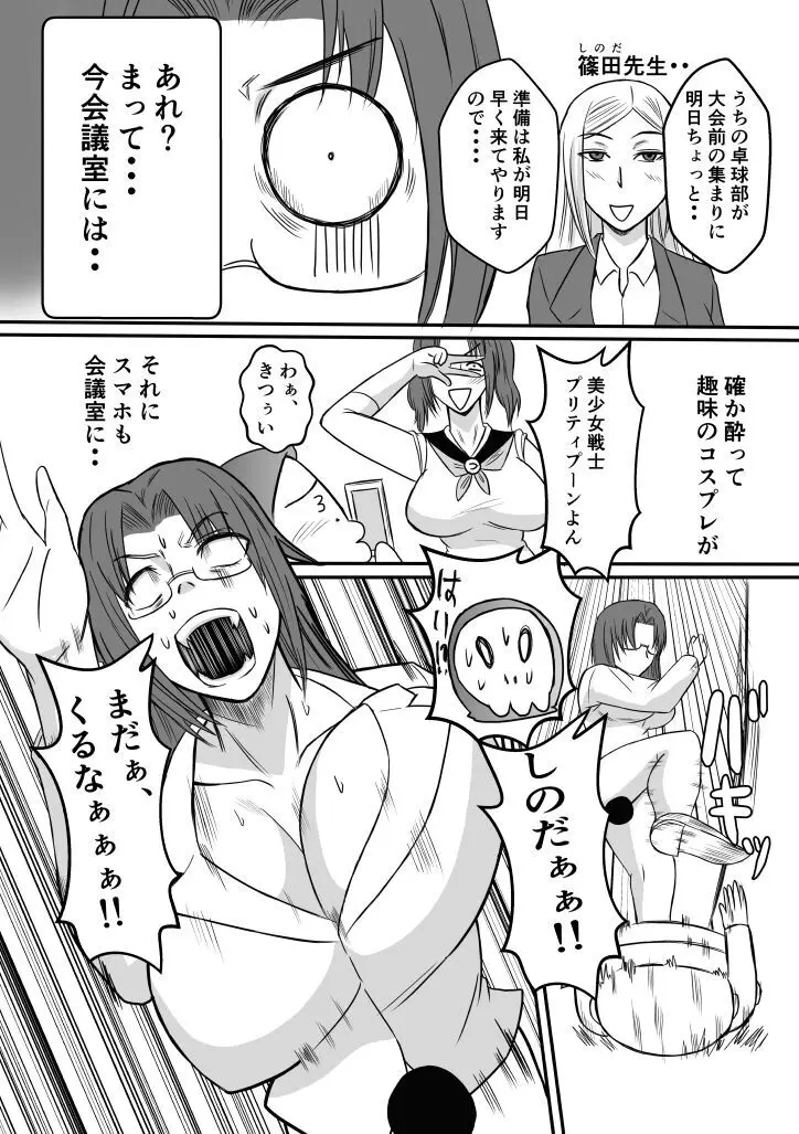 変な話・・・学校の女達の怪談・・・