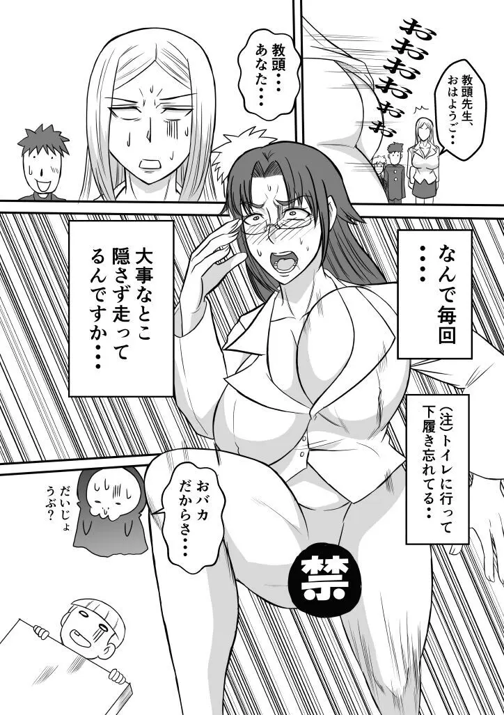 変な話・・・学校の女達の怪談・・・