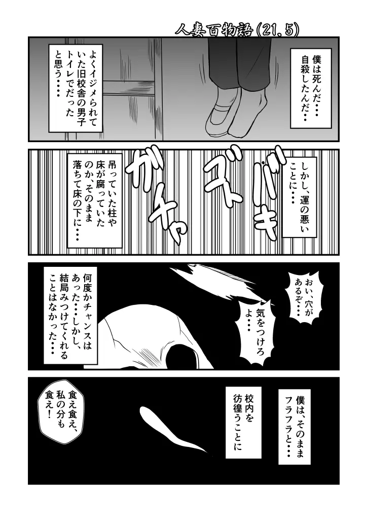 変な話・・・学校の女達の怪談・・・