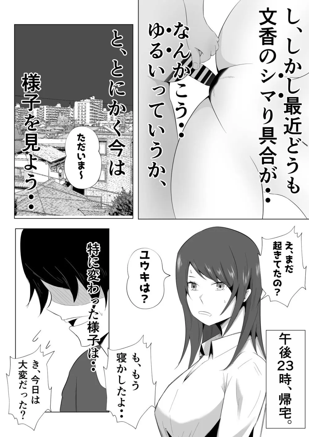 妻が俺に内緒で同人AVに出ていたのだが。