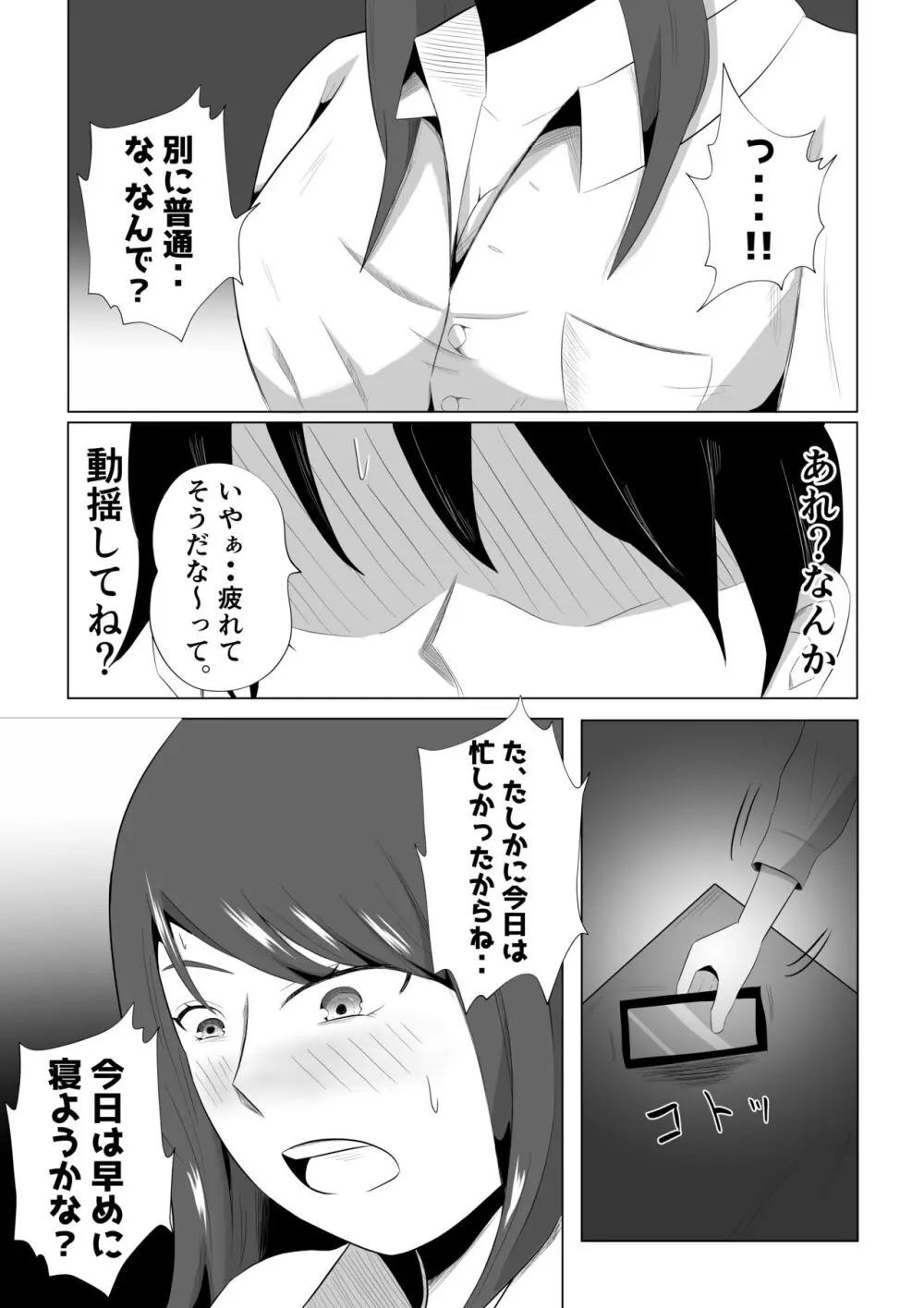 妻が俺に内緒で同人AVに出ていたのだが。