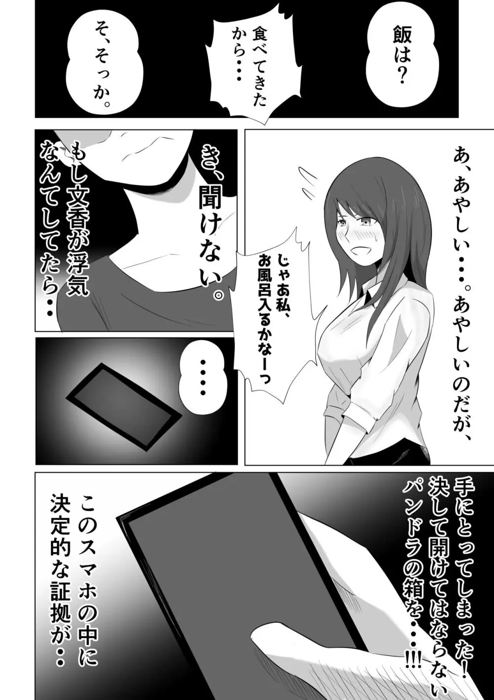 妻が俺に内緒で同人AVに出ていたのだが。