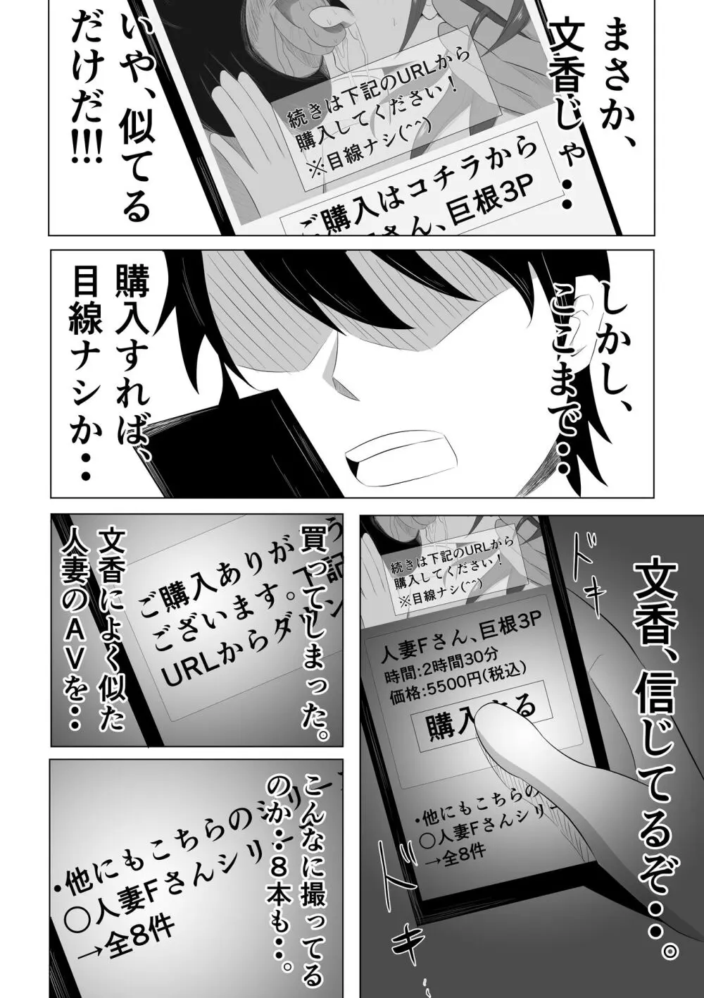 妻が俺に内緒で同人AVに出ていたのだが。