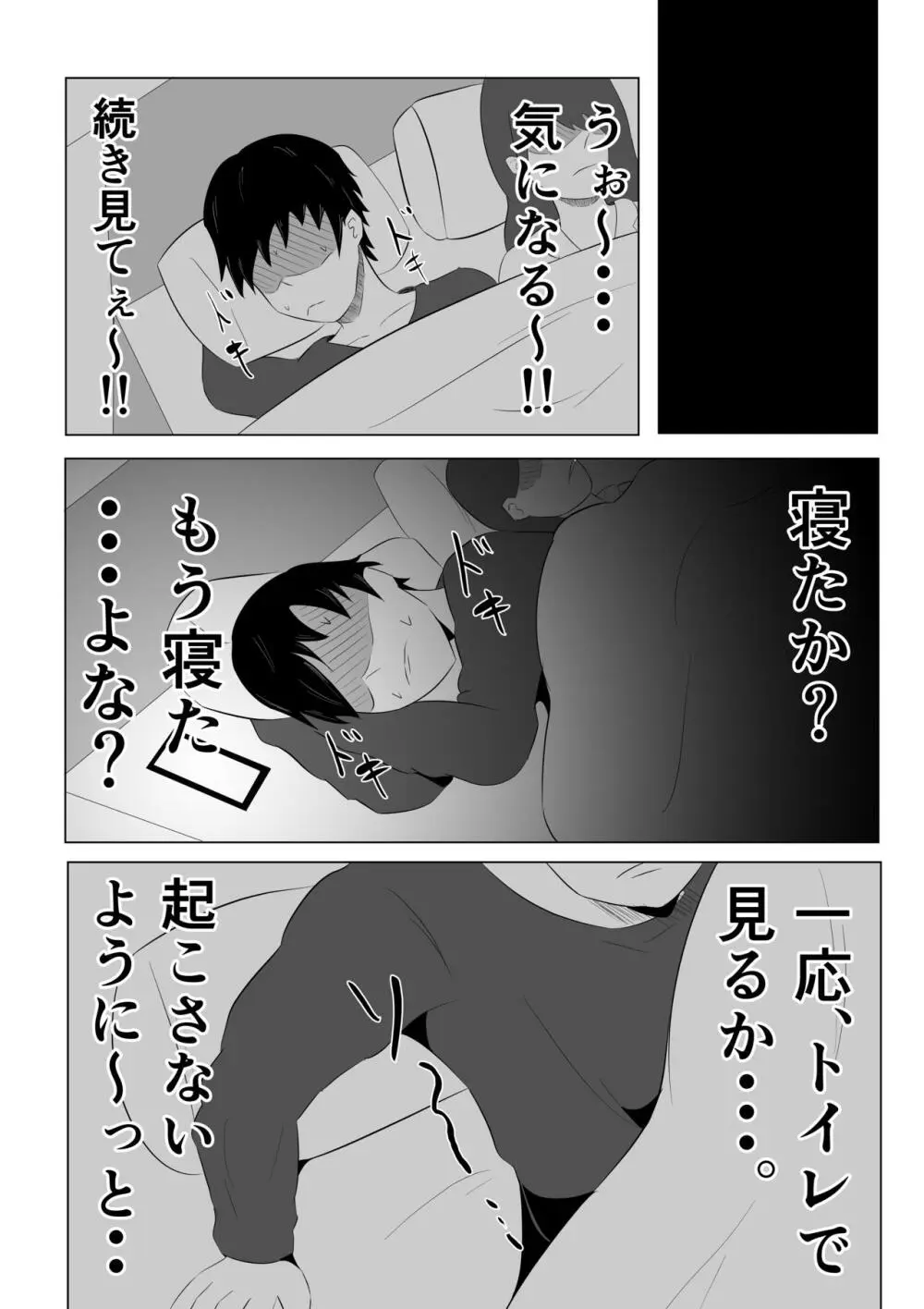 妻が俺に内緒で同人AVに出ていたのだが。