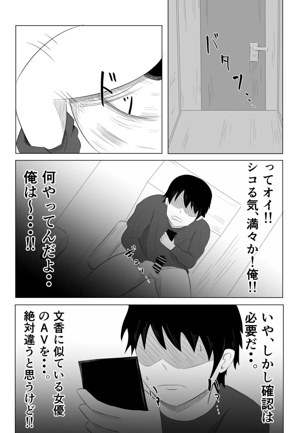 妻が俺に内緒で同人AVに出ていたのだが。