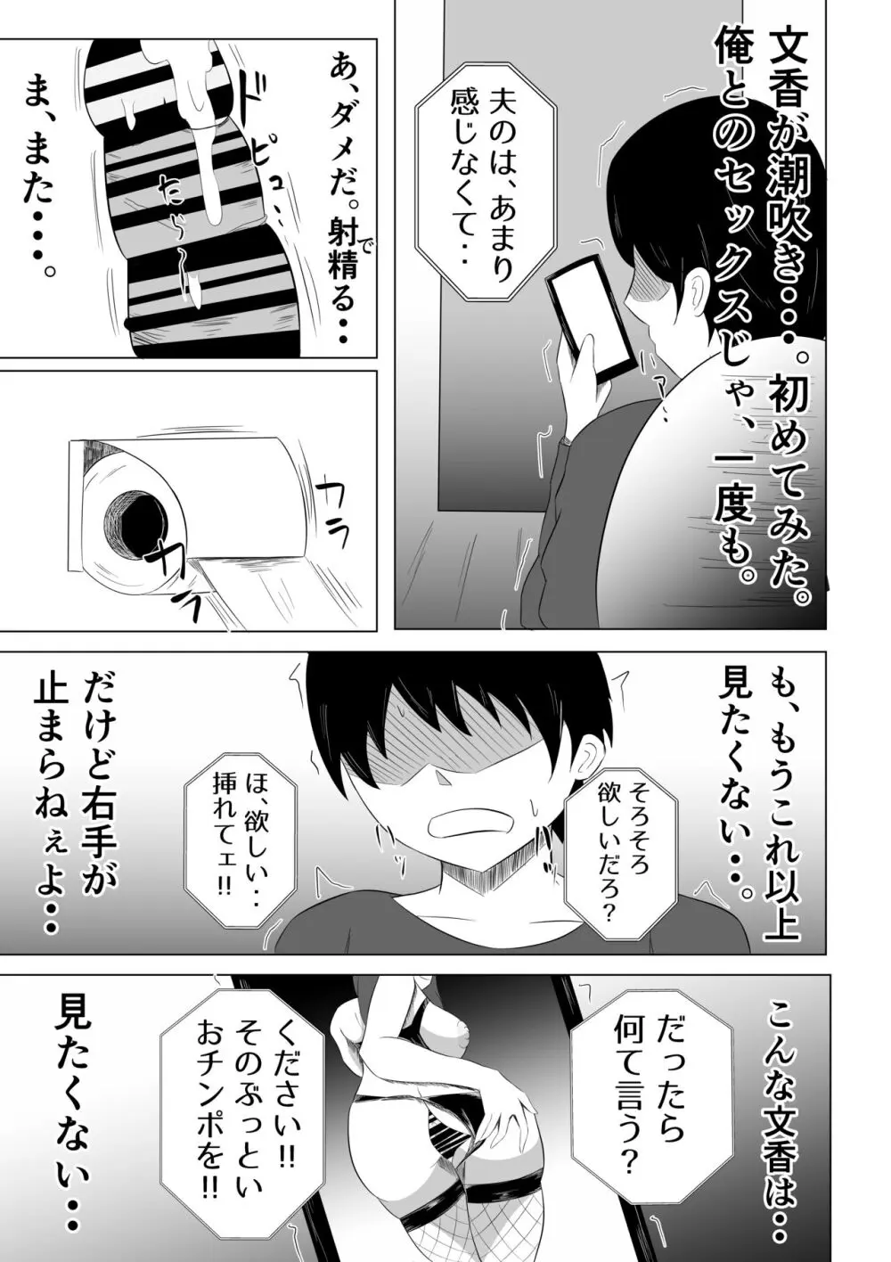 妻が俺に内緒で同人AVに出ていたのだが。