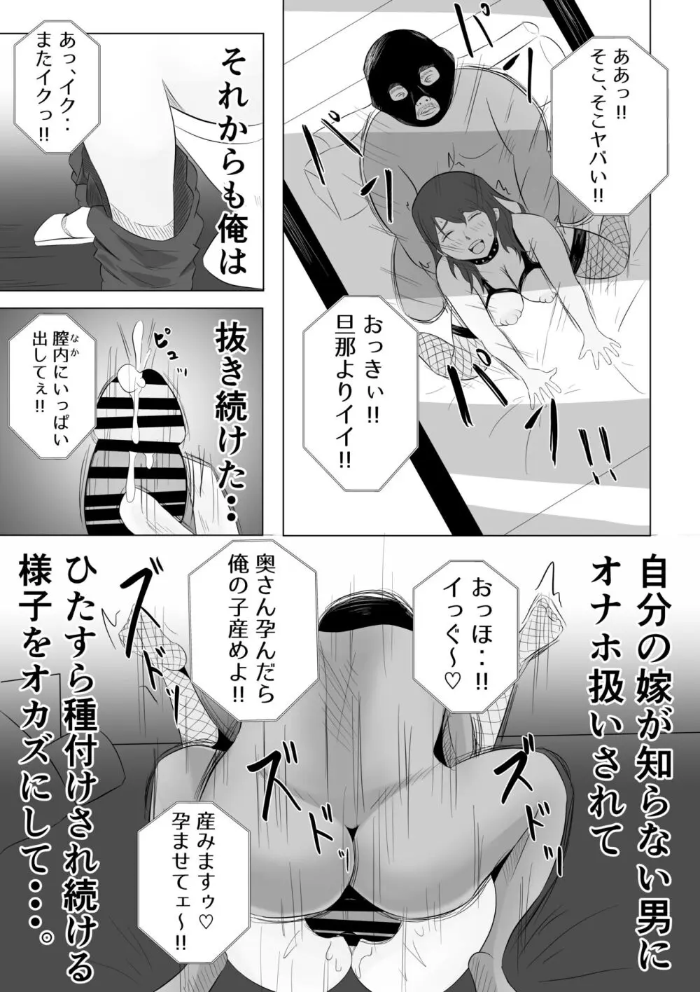 妻が俺に内緒で同人AVに出ていたのだが。