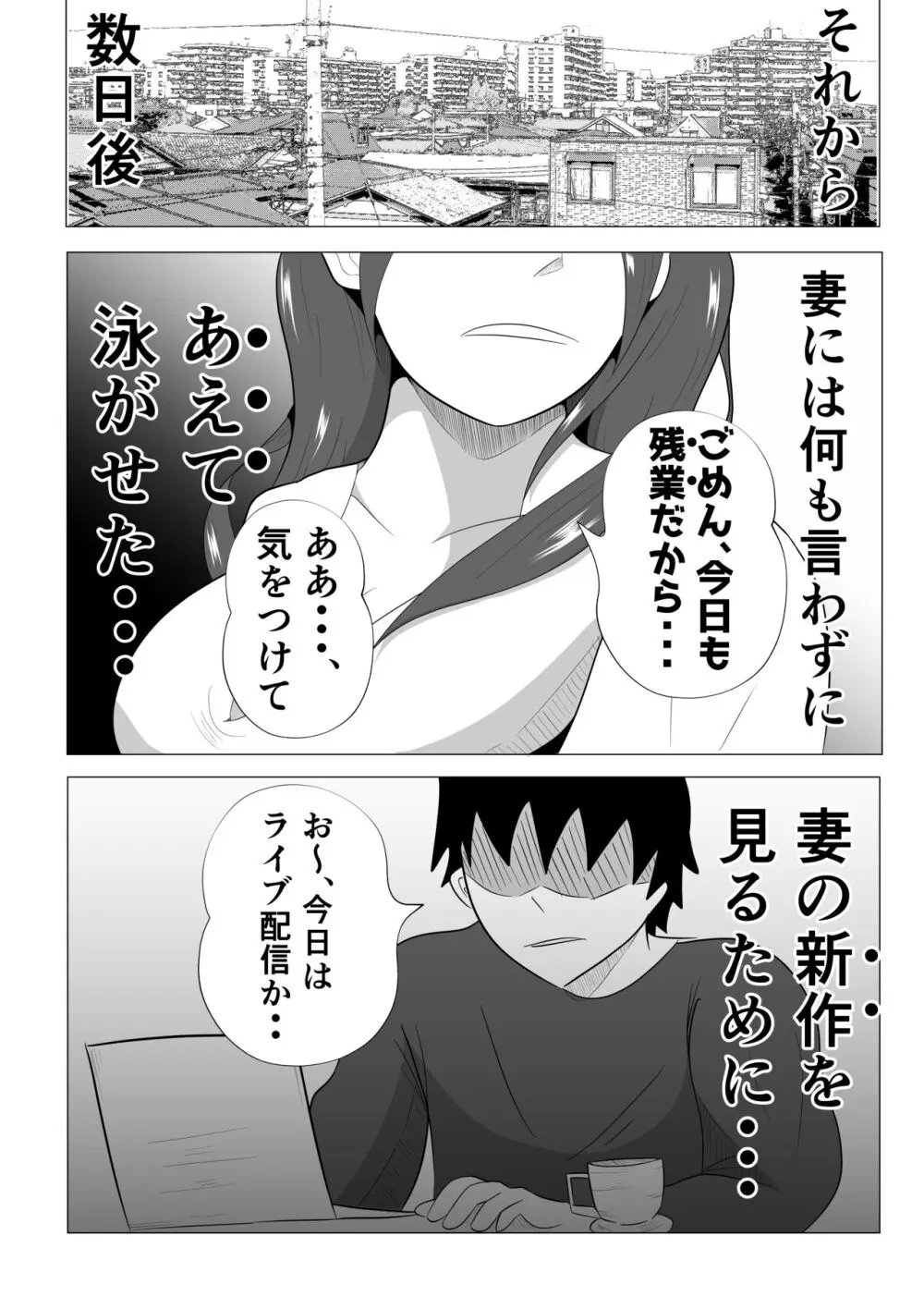 妻が俺に内緒で同人AVに出ていたのだが。