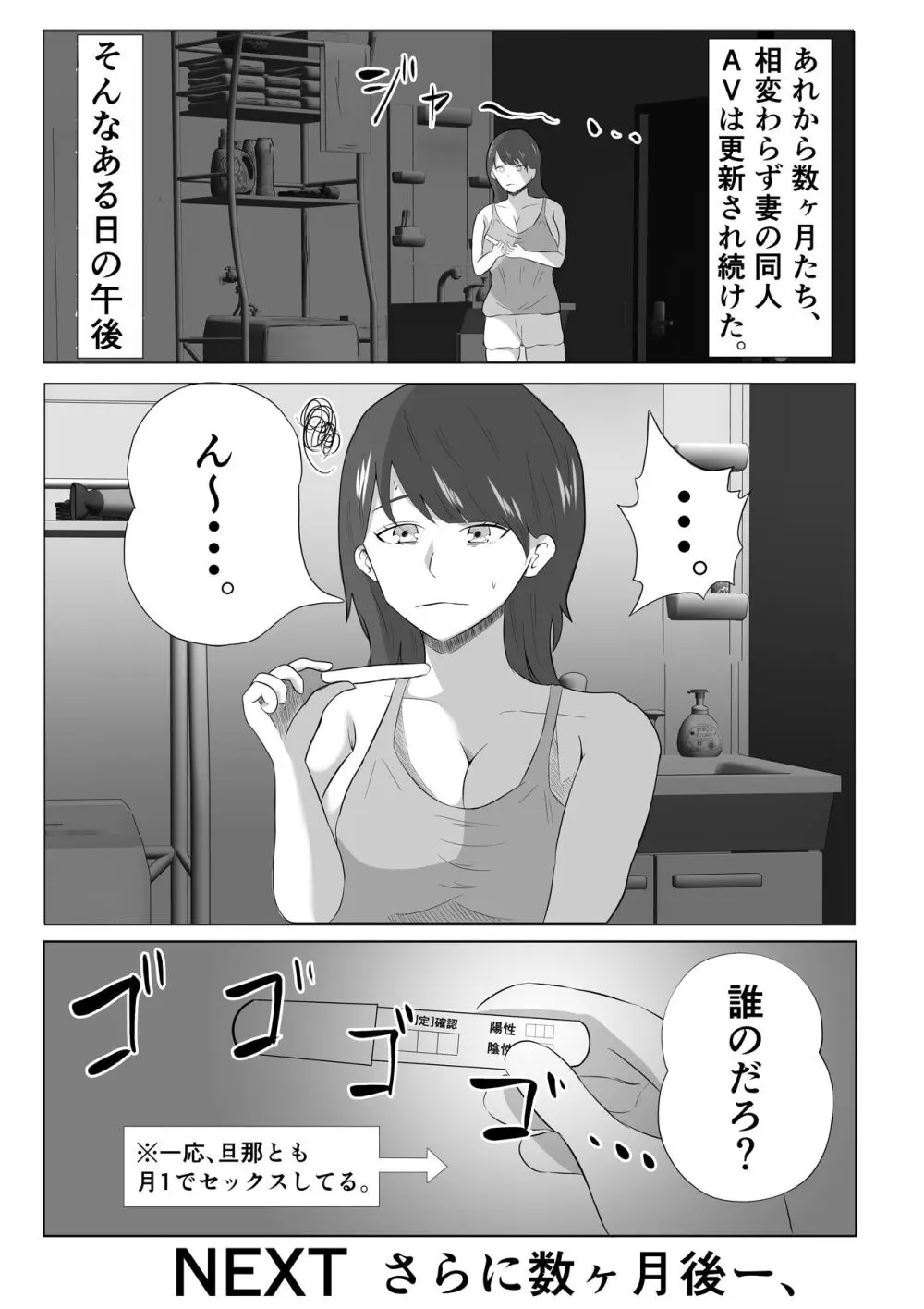 妻が俺に内緒で同人AVに出ていたのだが。