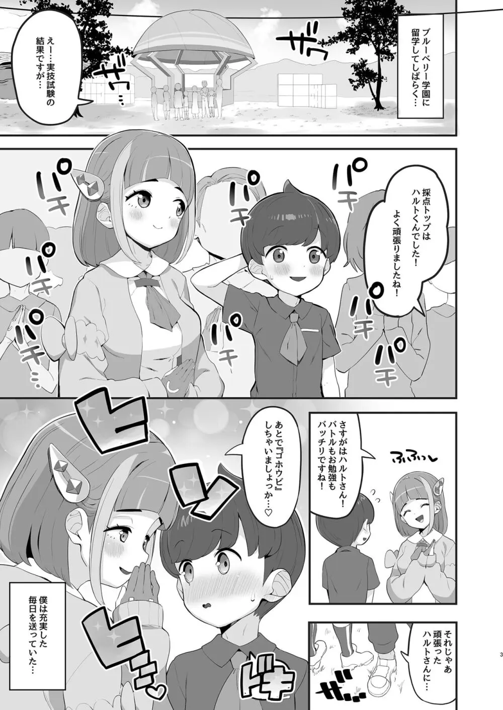 タロのかわいい留学生育成計画