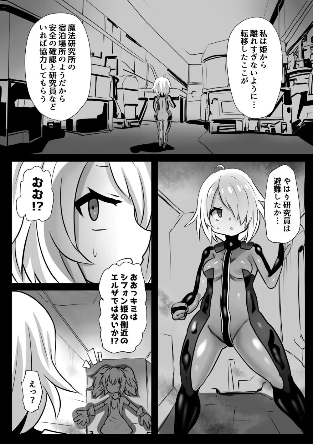 洗脳蹂躙されし従者と変貌せし股呑姫～もぐもぐシフォン姫～