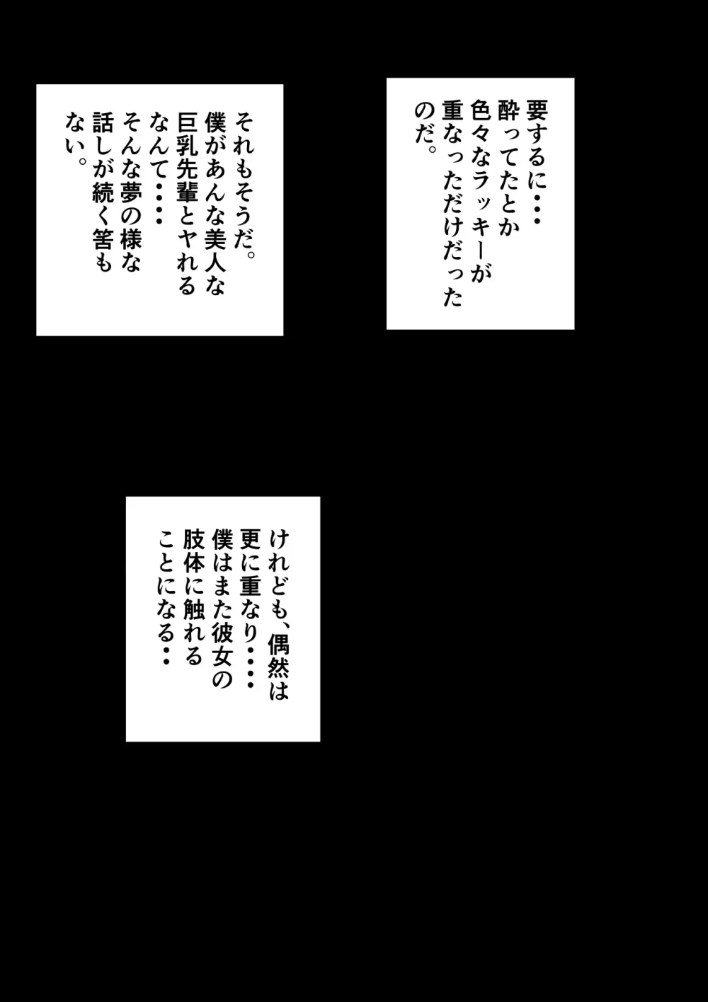 会社のマドンナとラッキーでヤれた話2 〜セフレ編〜