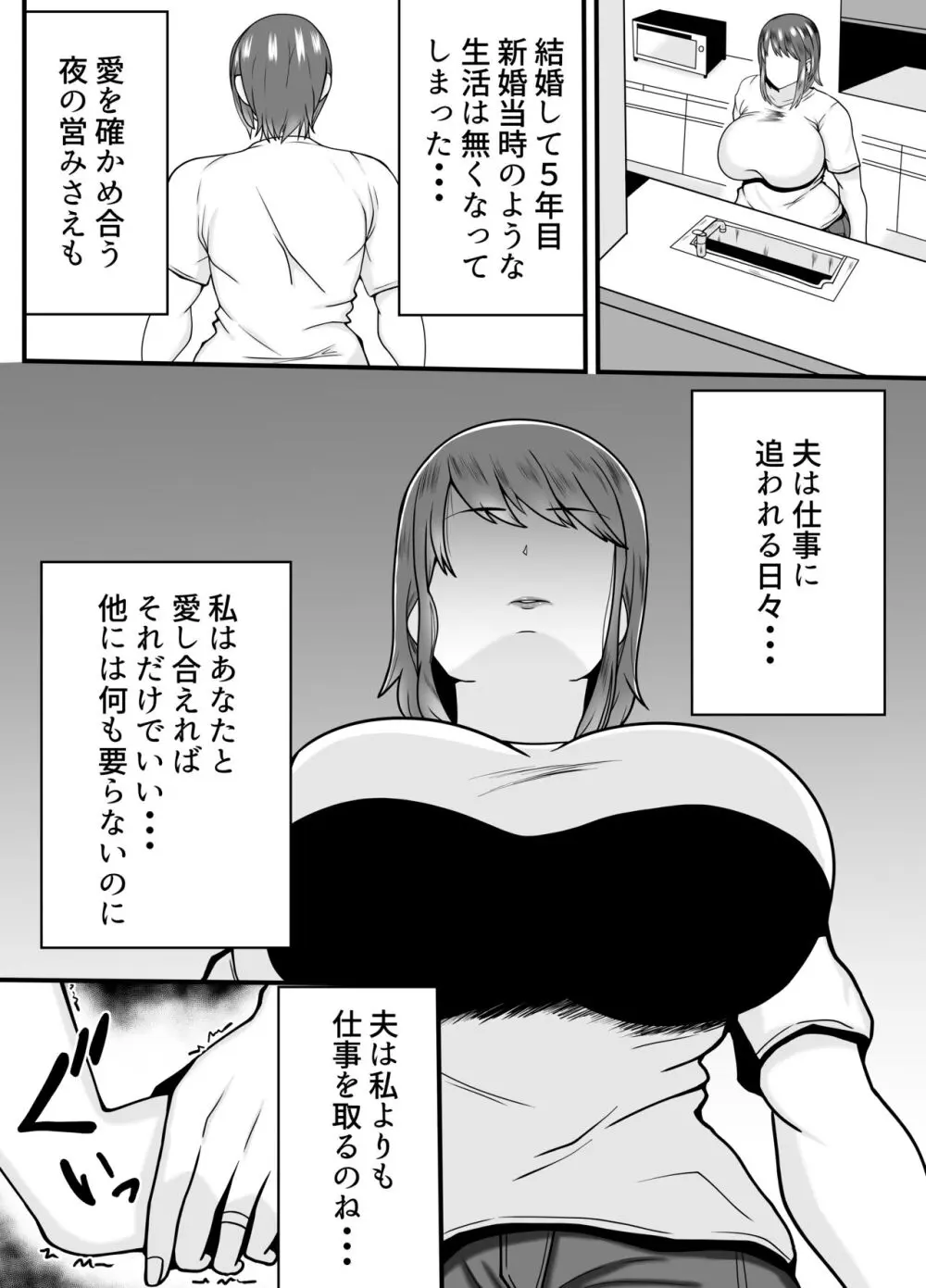 夫よりもお義父さんに発情