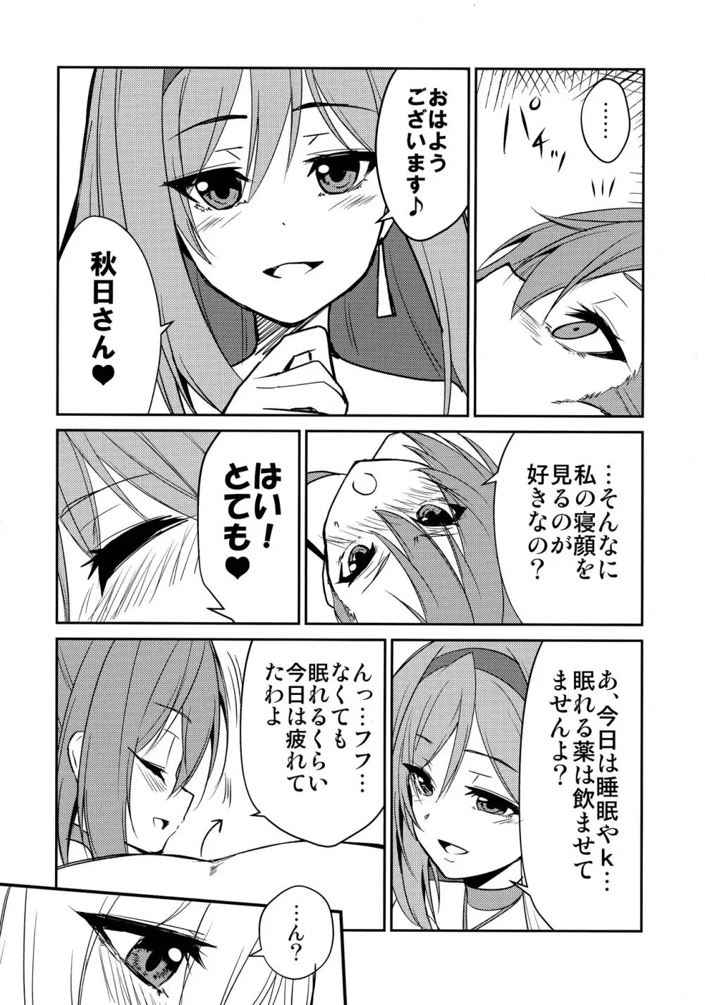 はうとぅせいとかいしつ