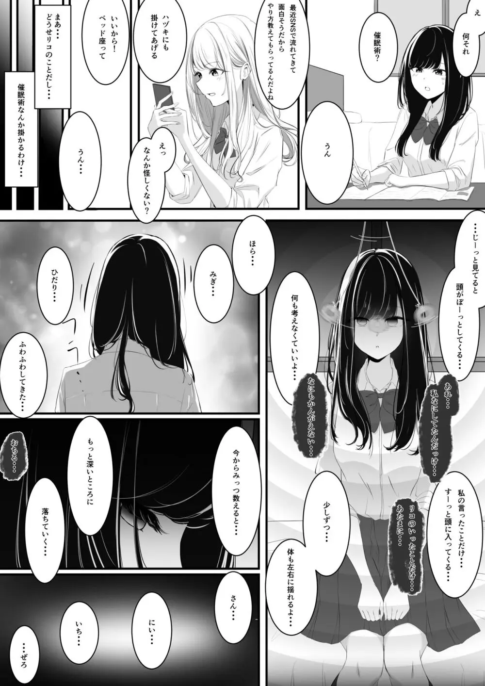 百合漫画 1,2.