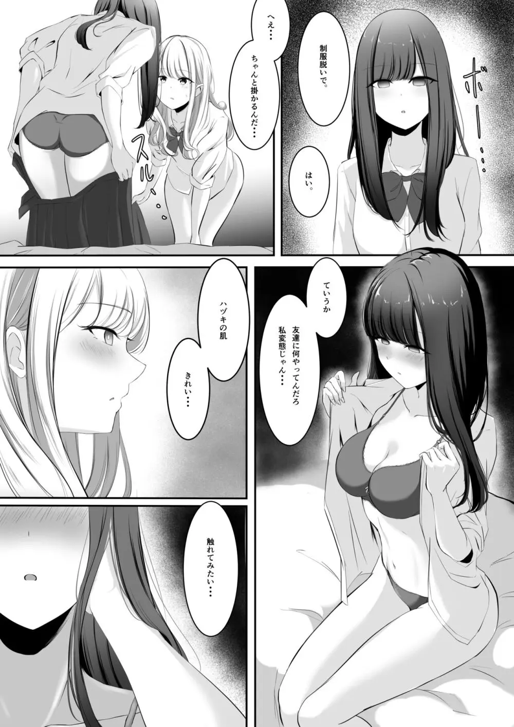 百合漫画 1,2.