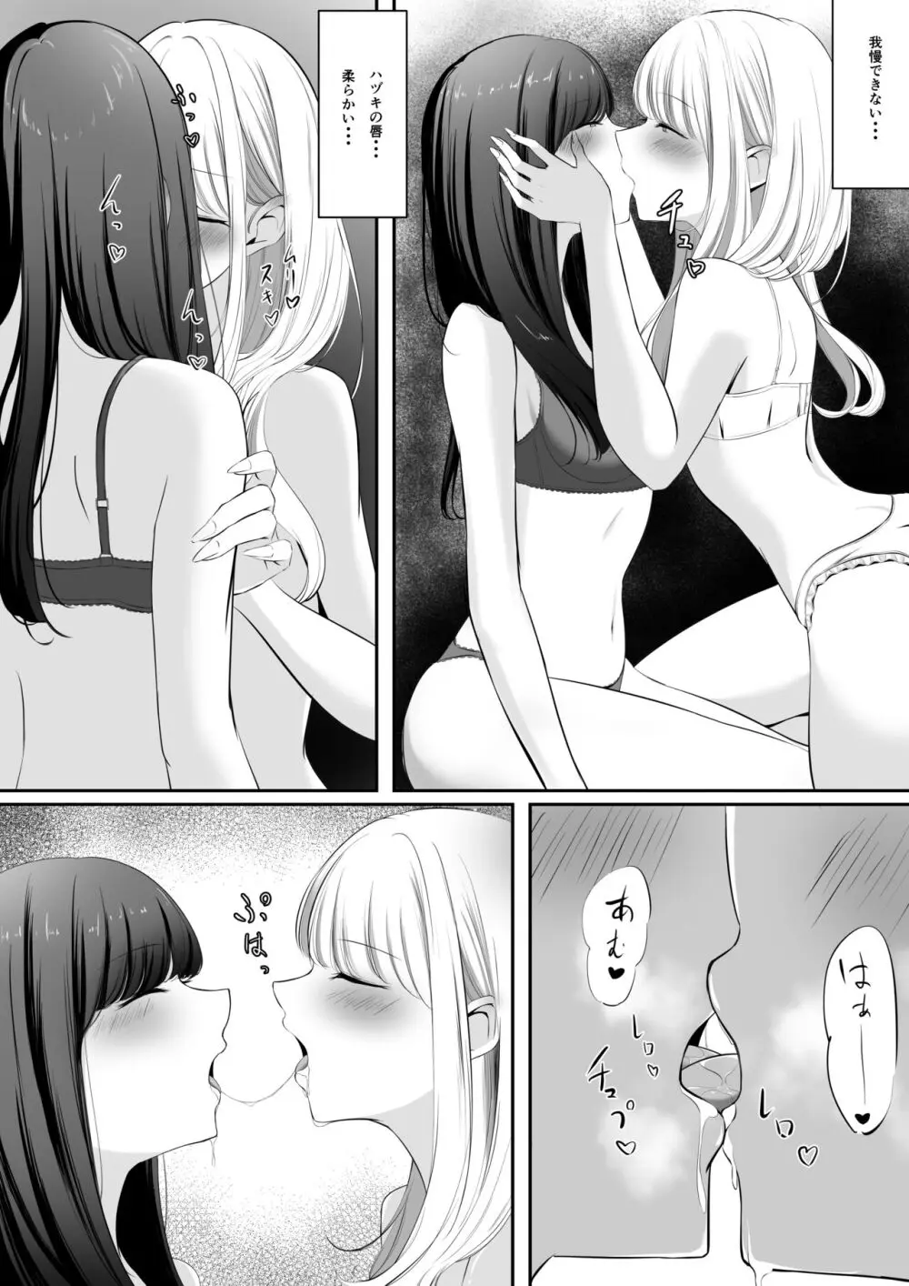 百合漫画 1,2.