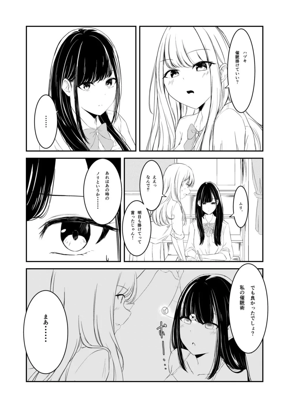 百合漫画 1,2.