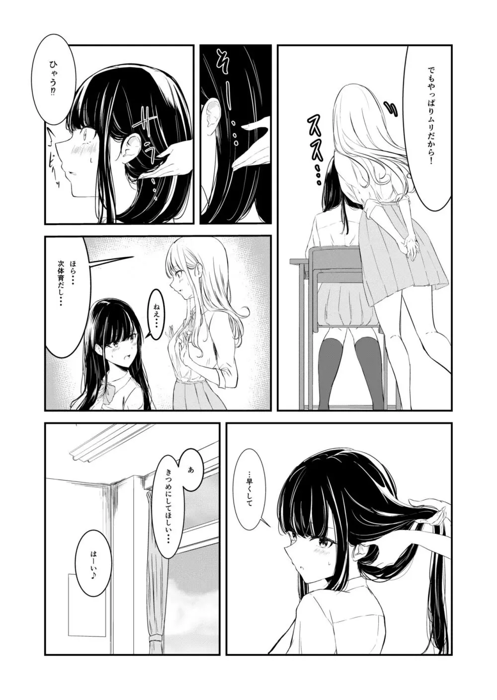 百合漫画 1,2.