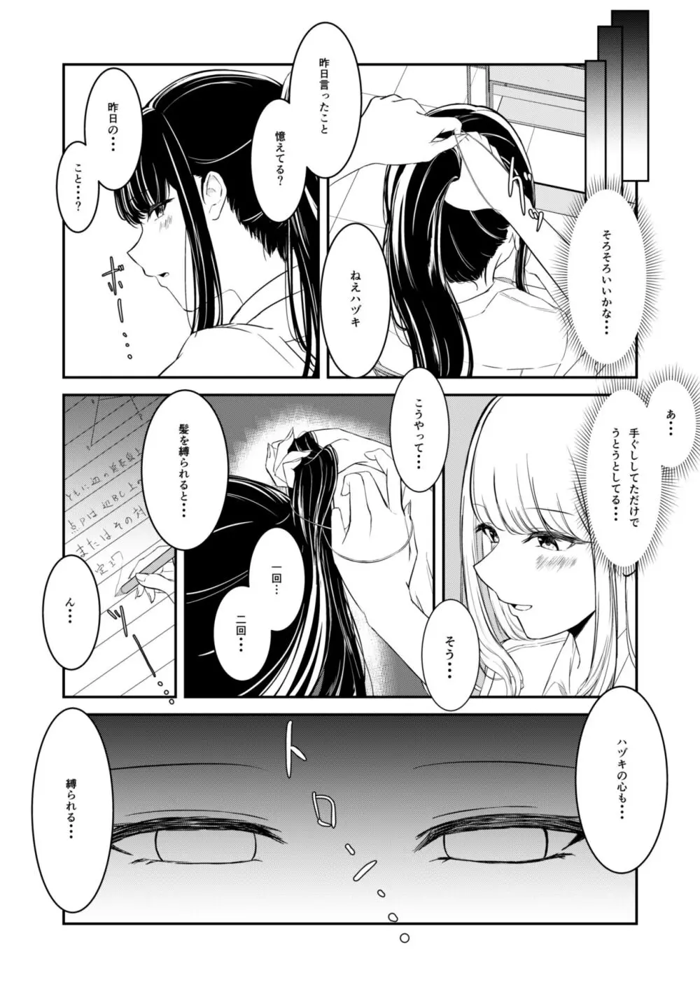 百合漫画 1,2.