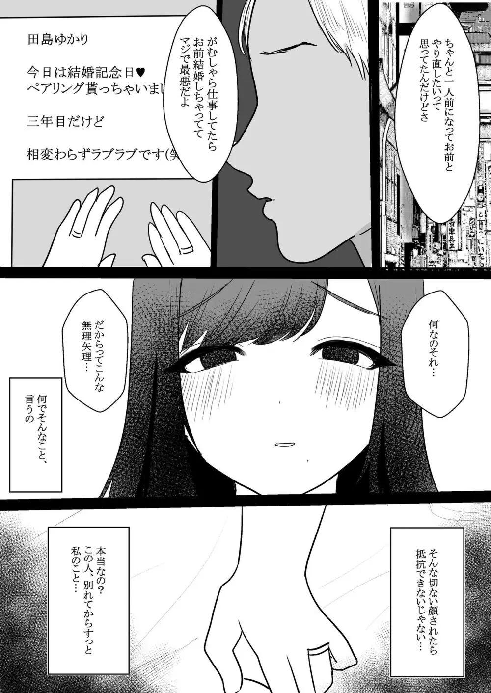 人妻NTR総集編