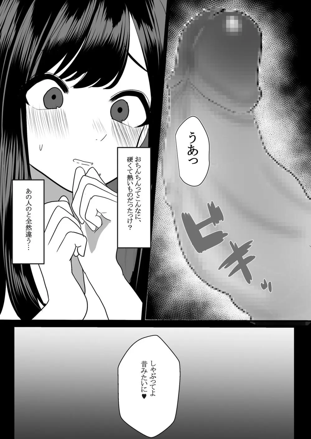 人妻NTR総集編