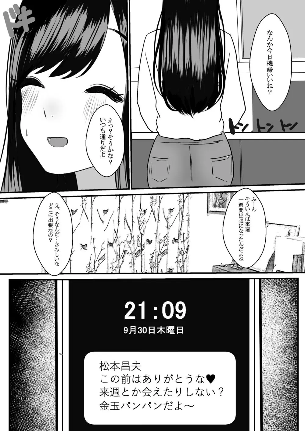 人妻NTR総集編