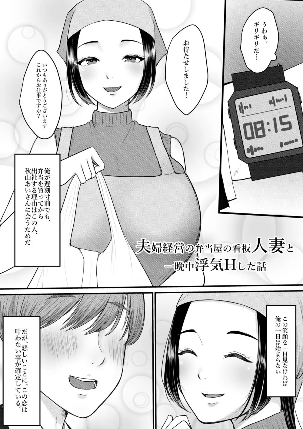 人妻NTR総集編