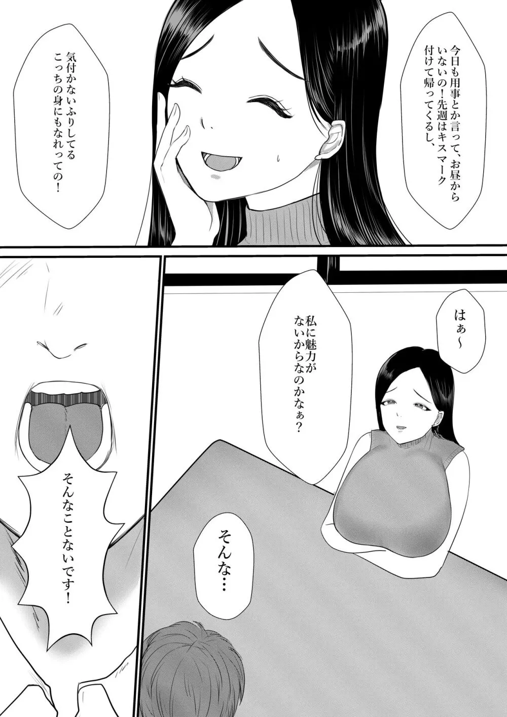 人妻NTR総集編