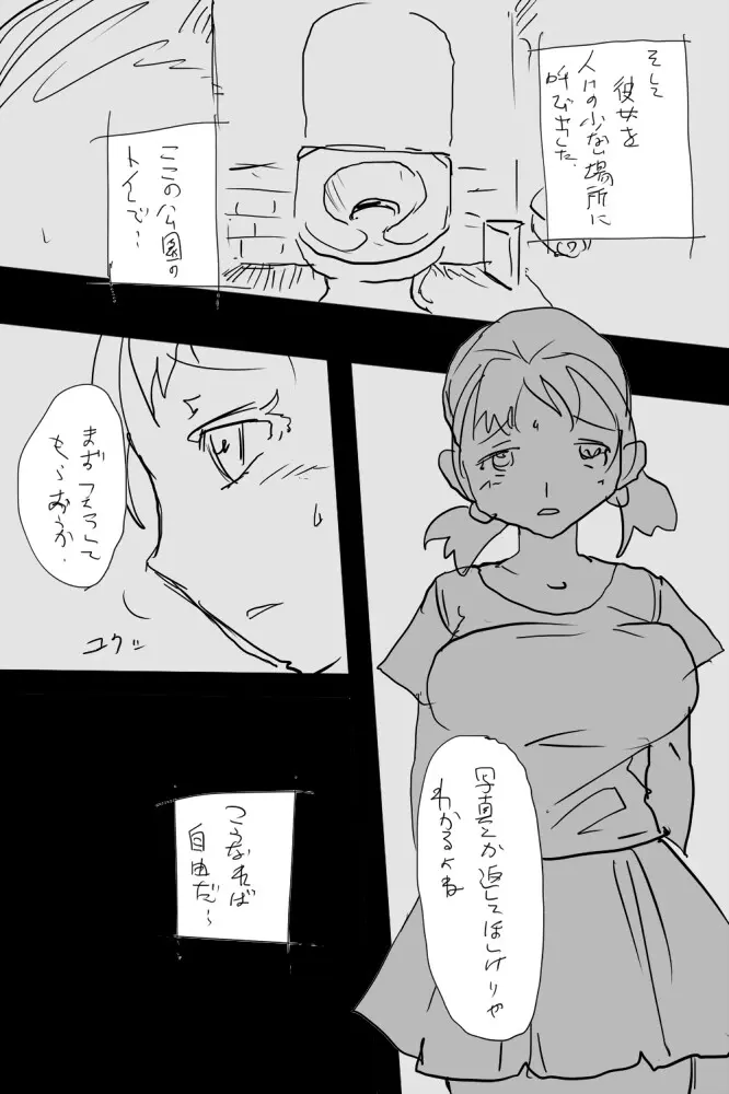 KOK : 巨乳なムスメの後をつけていって犯しちゃうお話