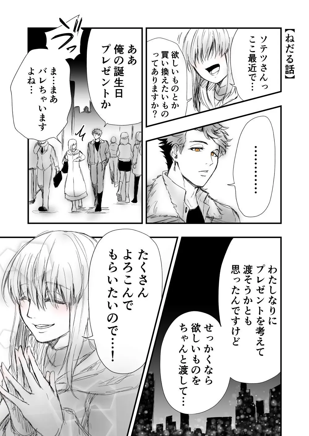 【女攻め･ｵﾒｶﾞﾊﾞ】早ソが風呂やらえっちやら