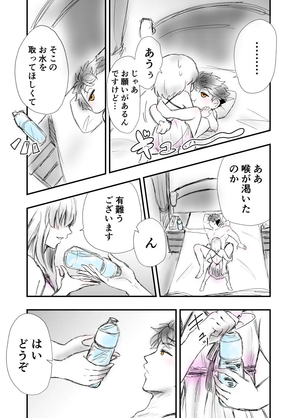 【女攻め･ｵﾒｶﾞﾊﾞ】早ソが風呂やらえっちやら