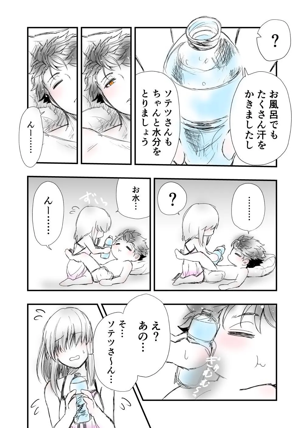 【女攻め･ｵﾒｶﾞﾊﾞ】早ソが風呂やらえっちやら