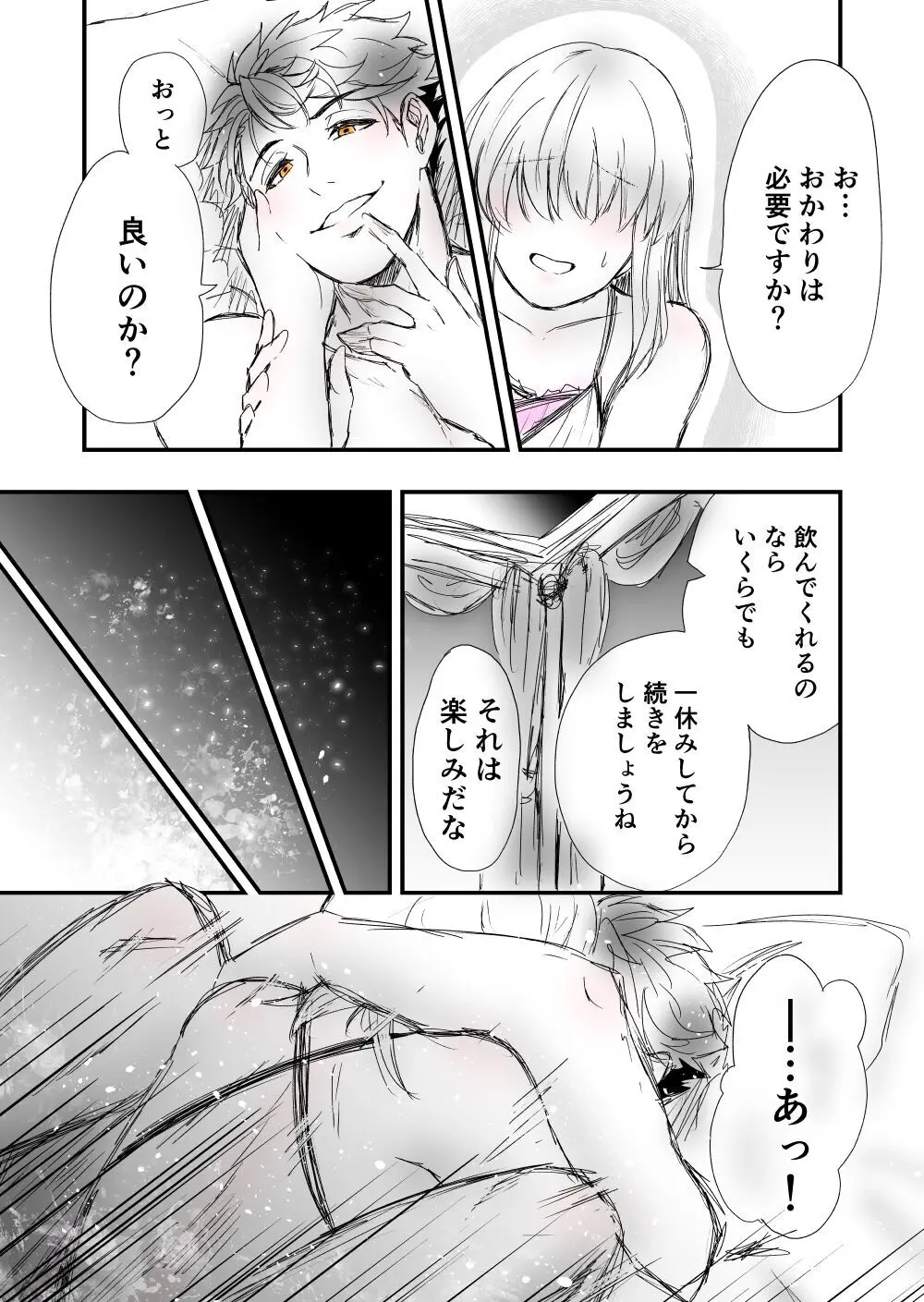 【女攻め･ｵﾒｶﾞﾊﾞ】早ソが風呂やらえっちやら