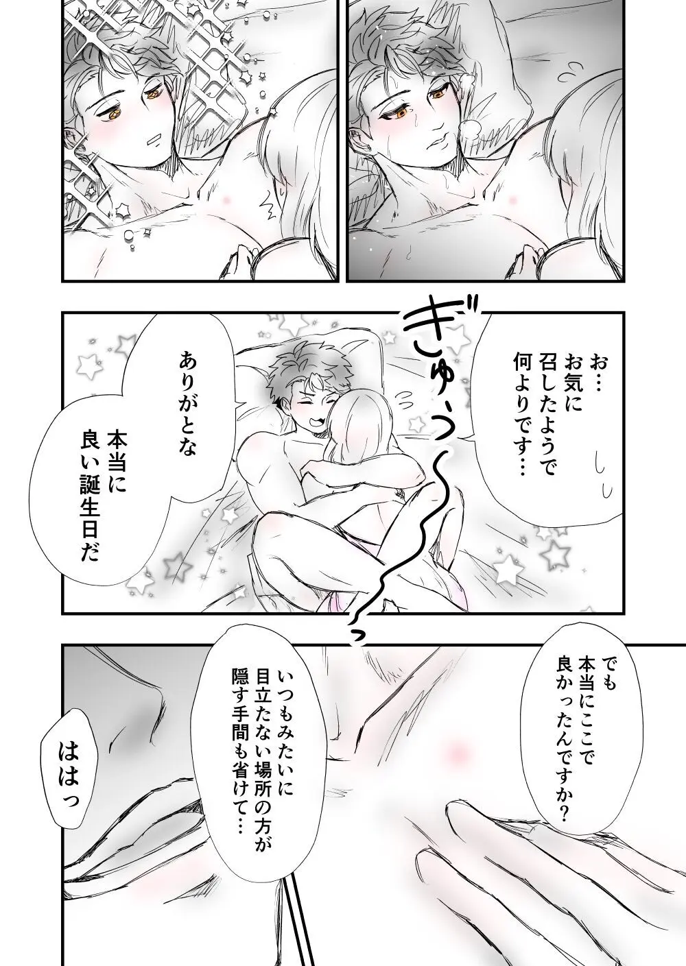 【女攻め･ｵﾒｶﾞﾊﾞ】早ソが風呂やらえっちやら