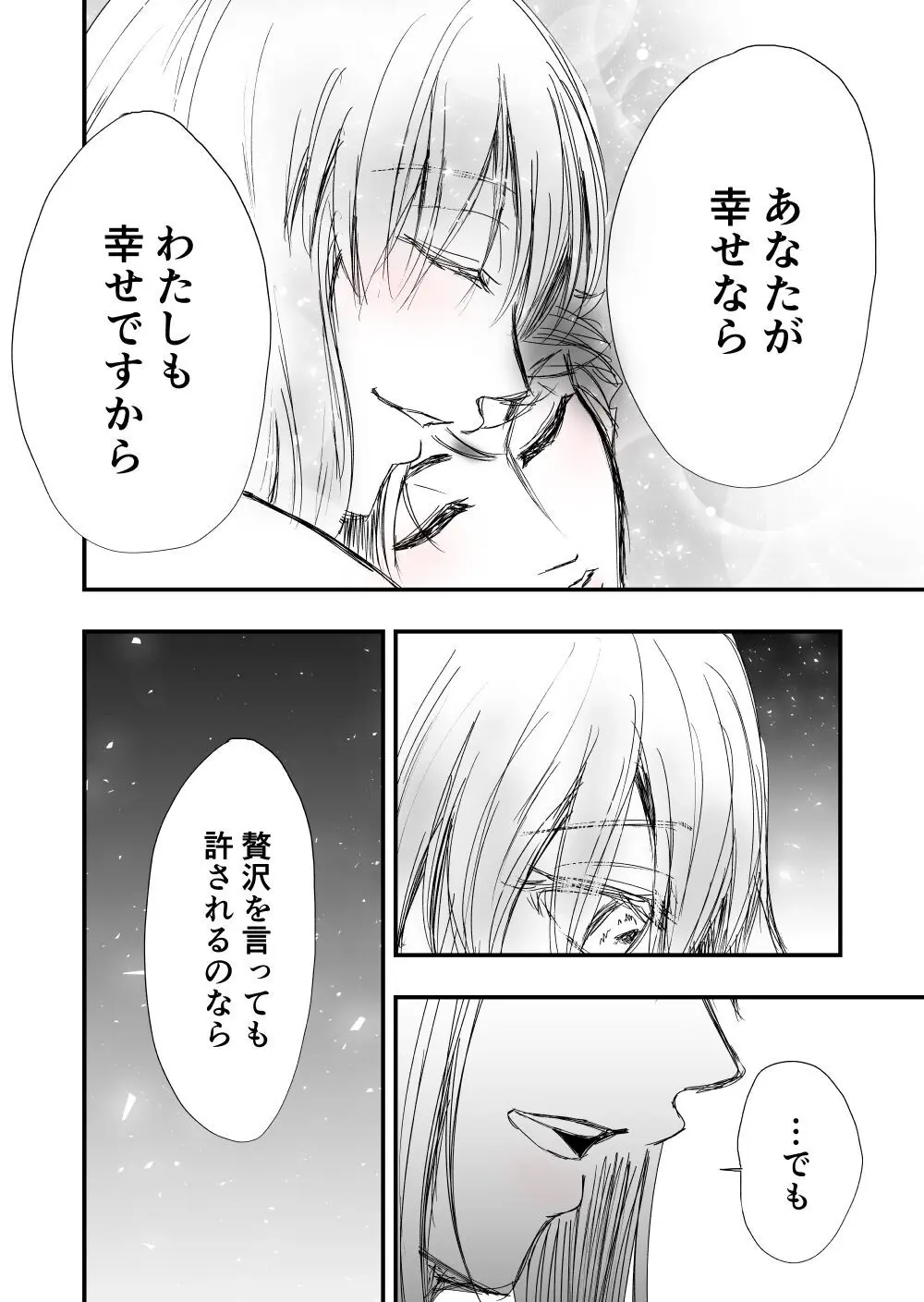 【女攻め･ｵﾒｶﾞﾊﾞ】早ソが風呂やらえっちやら