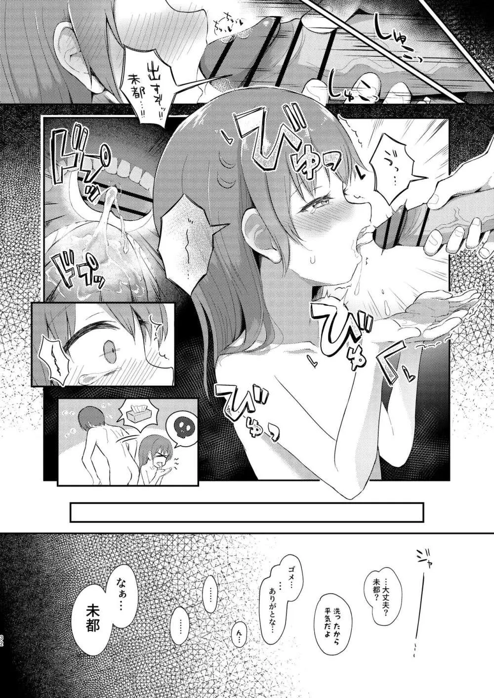 妹ちゃんは洗われたい!! 5