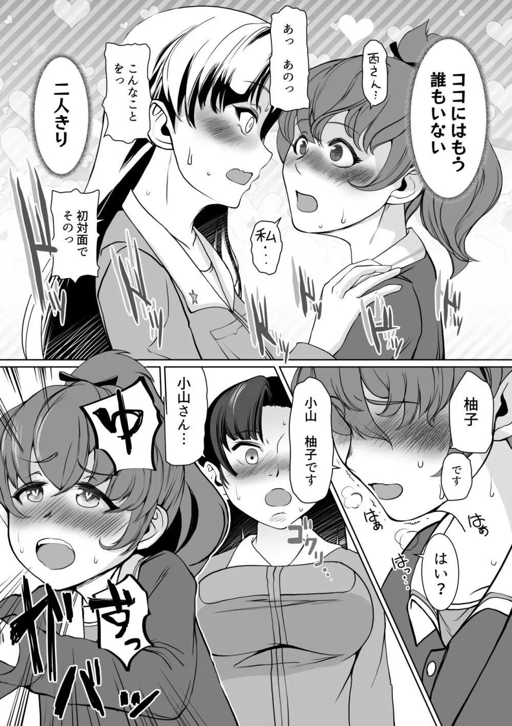 西柚子漫画